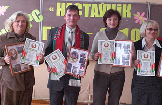 "Настаўніка года" выбіралі ў Гудагайскай школе