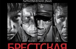 Кінапрэм'ера: "Брэсцкая крэпасць" у Астраўцы