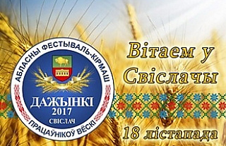 Ждет Свислочь хлеборобов. О подготовке к «Дажынкам» и некоторых итогах сельскохозяйственного года рассказал первый заместитель председателя облисполкома Иван Жук