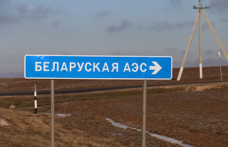 На стройплощадку Белорусской АЭС доставлен транспортный шлюз