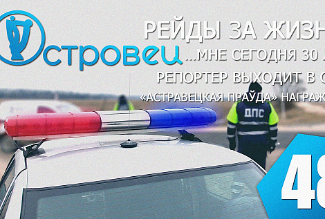 ТВой Островец - ТВОИ НОВОСТИ [выпуск 48]