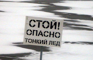 В Беларуси в январе на водоемах погибли 12 человек