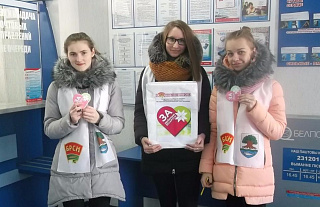 Стартовала новая акция ОО «БРСМ»