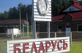 Абмежаваны выезд за мяжу