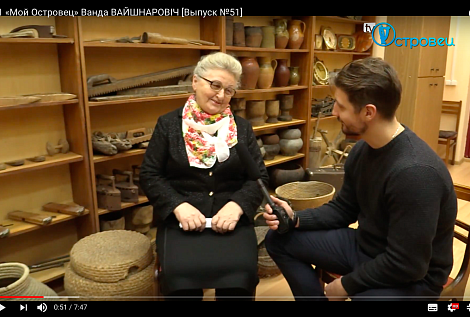 «Мой Островец» Ванда ВАЙШНАРОВІЧ [Выпуск №51]