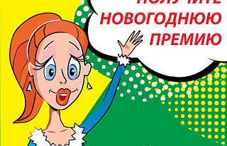 Комитет госконтроля выявил факты необоснованных выплат премий работникам организаций области