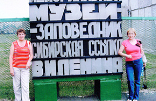 "Сибириада" Мартыновых