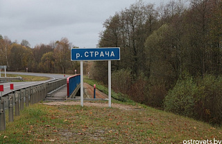 Водные сплавы и балтское имя реки. Проект «Гродненщина синеокая» о самой неспокойной реке региона - Страче