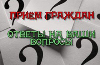 В Островецком районе пройдёт выездной приём председателя комитета по труду, занятости и социальной защите Гродненского облисполкома и его заместителей 