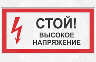 Расхитители цветных металлов из электроустановок гибнут на месте
