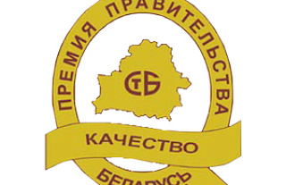 Объявлен конкурс на соискание Премии Правительства Республики Беларусь