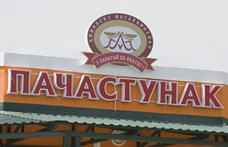Открылся новый магазин