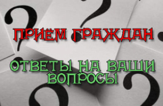 Приём граждан состоится в Гудогайском сельисполкоме