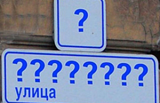 В Островце даны названия новым улицам