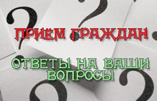 Приём граждан проведёт в Островце заместитель начальника Управления внутренних дел Гродненского облисполкома