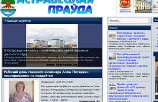 На сайте "Астравецкай праўды" появился новый раздел