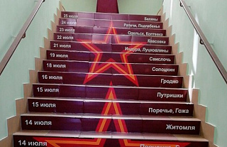 Лестницу освобождения Гродненского района создали в Скиделе 