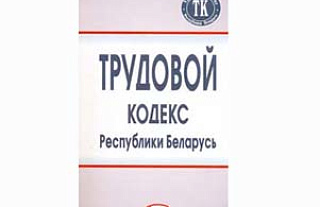 Сморгонский отдел Гродненской области управления Департамента государственной инспекции труда провёл выездные приёмы граждан