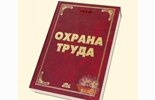 Как избежать несчастных случаев на производстве