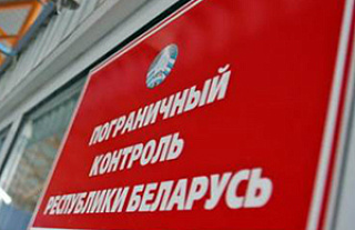 Изменён график работы пункта упрощённого пропуска