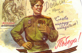 С Днём Победы!