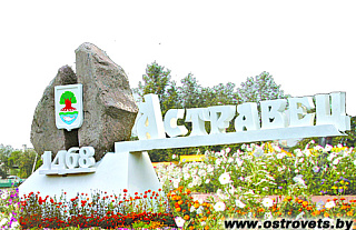 Островец стал лучшим городом в республике