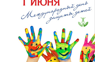 В Островце пройдёт праздник, посвящённый Дню защиты детей