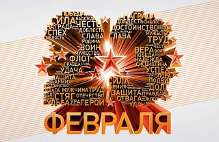 С Днем защитников Отечества и Вооруженных Сил Республики Беларусь!