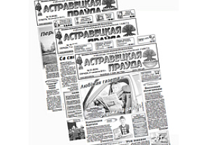 Читатель признаётся в любви к газете