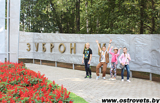 В "Зубрёнке" состоялся республиканский фестиваль летних оздоровительных лагерей