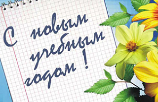 Накануне нового учебного года педагоги Островетчины получили награды