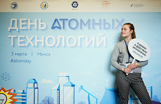 IAEA Deputy Director General speaks at the Day of Atomic Technologies in Minsk