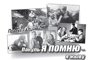 «Пока я помню – я живу». Война после войны
