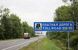 С 1 октября увеличивается тариф на проезд по платным дорогам