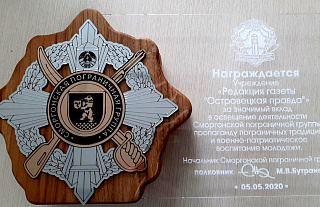 Поздравления и благодарности –  островецким журналистам