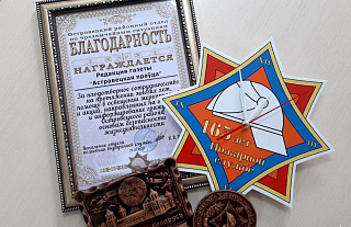 Поздравление и благодарность – островецким журналистам
