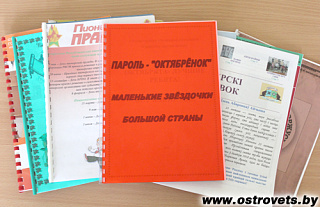 Октябрята из Вороны одержали победу на районной игре "Пароль - октябрёнок: маленькие звёздочки большой страны"