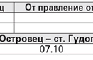 Внимание! 8 июля изменено расписание движения поездов региональных линий и автобусов