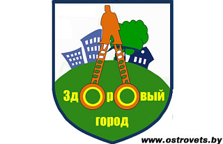 Работа ворнянского школьника Вадима Илькевича станет официальным символом проекта "Островец – здоровый город"