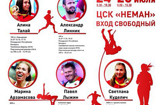 Дорога в Пекин начинается в Гродно