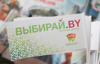 Молодёжь научат аргументировать свою точку зрения и доказывать свою позицию