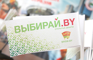 "Выбирай.BY" пройдёт и в Островце