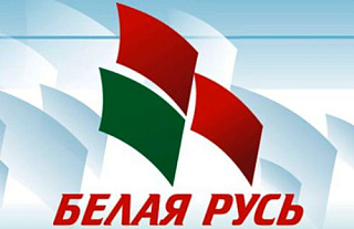 Районная организация "Белая Русь" активно включается в новые проекты