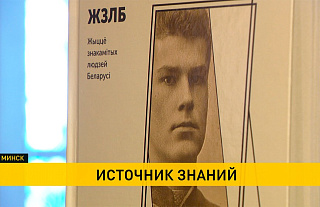 О Богдановиче без купюр: книгу к 130-летию великого поэта представят во время Дня белорусской письменности