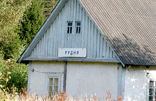 Ад вёскі Рудня засталася толькі памяць