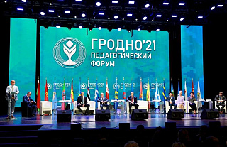 Фотофакт: Областной педагогический форум проходит в Гродно