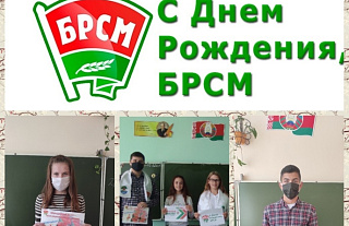 Как молодёжь Островетчины отметила 19-летие БРСМ