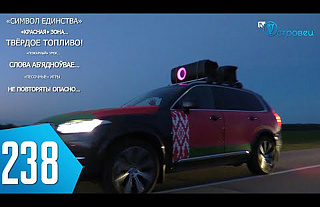 ТВой Островец - ТВОИ НОВОСТИ [Выпуск 238]
