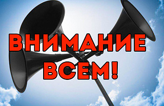 Проверку системы оповещения проведут в Островецком районе 23 сентября