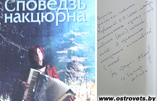 Фонд Гервятской библиотеки пополнился новой книгой Ричарда Белячица